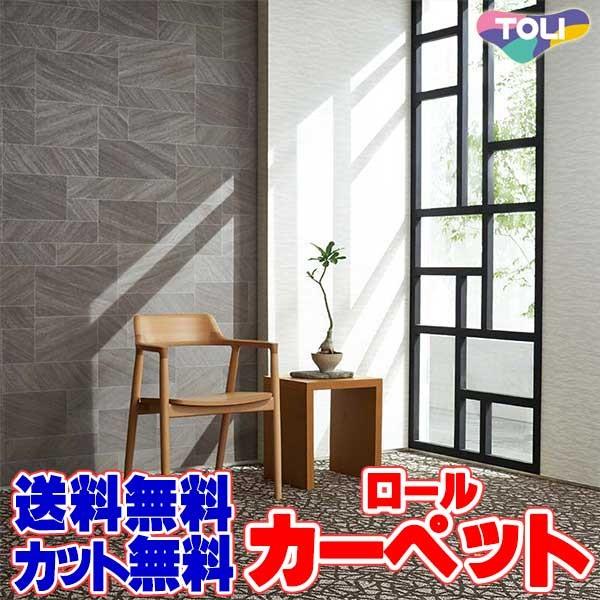 驚きの値段 カーペット 激安 通販 1cm刻み カット無料 東リオーダーカーペット ロールカーペット 横364 縦80cm テープロック加工品 Tlcp26 04t インテリアカタオカ 通販 Yahoo ショッピング 即納特典付き Oldweb15 Freelancefordreams Com