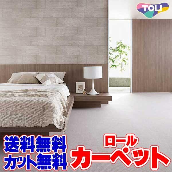 カーペット 激安 通販 1cm刻み カット無料 送料無料 東リオーダーカーペット！ロールカーペット(横364×縦290cm)ヘム加工品(103118円)