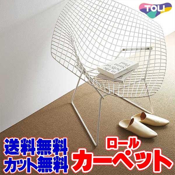 カーペット 激安 通販 1cm刻み カット無料 送料無料 東リオーダーカーペット！ロールカーペット(横364×縦290cm)ヘム加工品