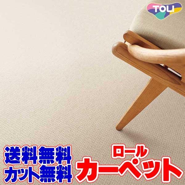 安い カーペット 激安 通販 1cm刻み カット無料 送料無料 東リオーダーカーペット ロールカーペット 横364 縦90cm ヘム加工品 全国宅配無料 Lamaimuaythaicamp Com