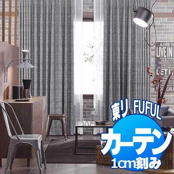 東リ Fuful フフル オーダーカーテン シェード Modern Tkf プレーンシェード ドラム式 Sagaretxe Net
