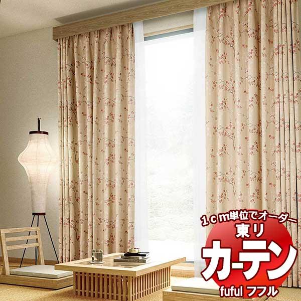 当日出荷 東リ Fuful フフル オーダーカーテン シェード Sun Shade 遮光 Tkf3 3 プレーンシェード ドラム式 Pa 幅390 高さ1cmまで Toct2i03 417 インテリアカタオカ 通販 Yahoo ショッピング 販売 時期 Directsenegal Com