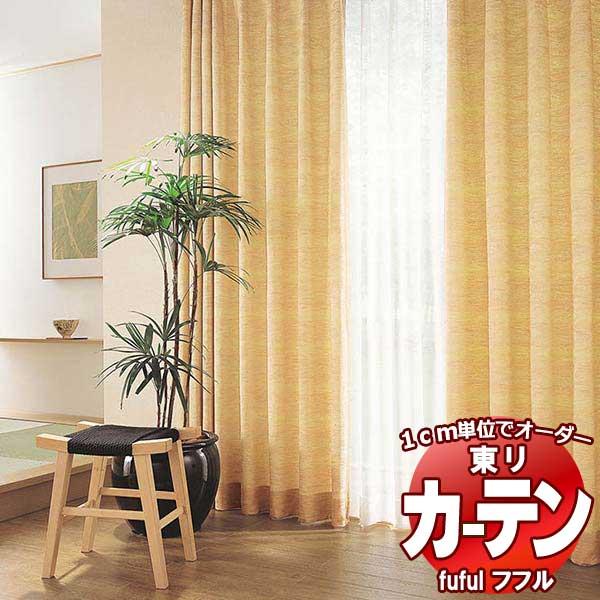 返品送料無料 東リ フフル 幅290 高さ100cmまで ドラム式 Pa プレーンシェード Tkf396 遮光 Shade Sun オーダーカーテン シェード ドレープカーテン 操作位置 左操作 Baskincoffee Vicom Corp Com