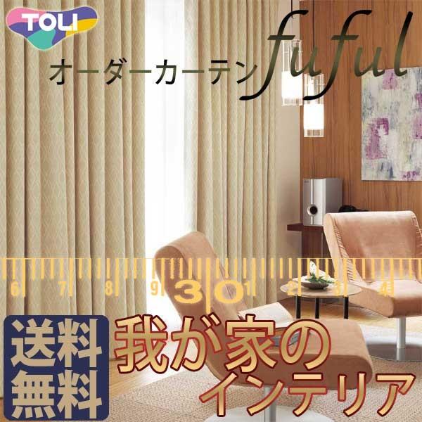 東リ Fuful フフル オーダーカーテン シェード Sun Shade Tkf10630 10631 スタンダード縫製 約2倍ヒダ Www Arilab Com Tr Index Php