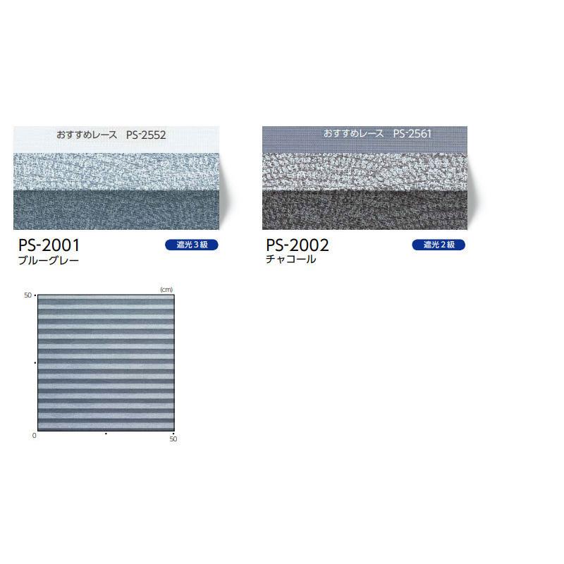 プリーツスクリーン オーダー タチカワブラインド ペルレ 和・織景色 PS-2001〜2002 ホームタコス ペルレおすすめダブル 幅1600×高さ2600mm迄_1