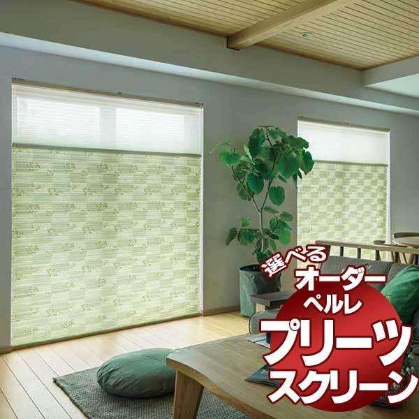 21年春の ホームタコス Ps 6017 6018 コノミ 和織物 ペルレ プリーツスクリーン タチカワブラインド オーダー 送料無料 プリーツスクリーン ペルレ 電動 ペア プリーツスクリーン レース生地no Ps 6505 ブロンズ Dron Ma