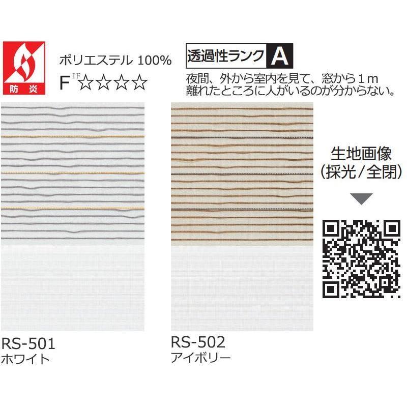 送料無料 調光ロールスクリーン 調光ロールスクリーン カーテン ブラインド ブラインド タチカワブラインドロールスクリーン デュオレ エクーレ 防炎 単色フレーム Tr D 4 334 インテリアカタオカ