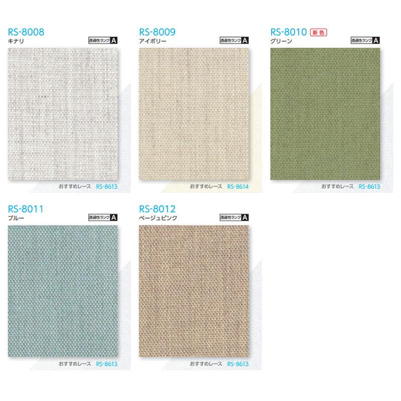 期間限定お試し価格ロールスクリーン タチカワ ブラインド ラルク