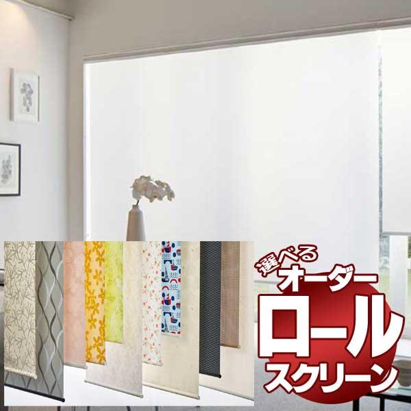 印象のデザイン 洗えるロールスクリーン ブラインド★Tポイント5倍★タチカワ ブラインド 無地 ピンク価格 RS-7211〜7219 デイズ デイズ RS-7211〜7219 ラルクシールド, 限定版:229da10f --- grafis.com.tr 印象のデザイン 洗えるロールスクリーン ブラインド★Tポイント5倍★タチカワ ブラインド 無地 ピンク価格 RS-7211〜7219 デイズ デイズ RS-7211〜7219 ラルクシールド, 限定版:229da10f --- grafis.com.tr