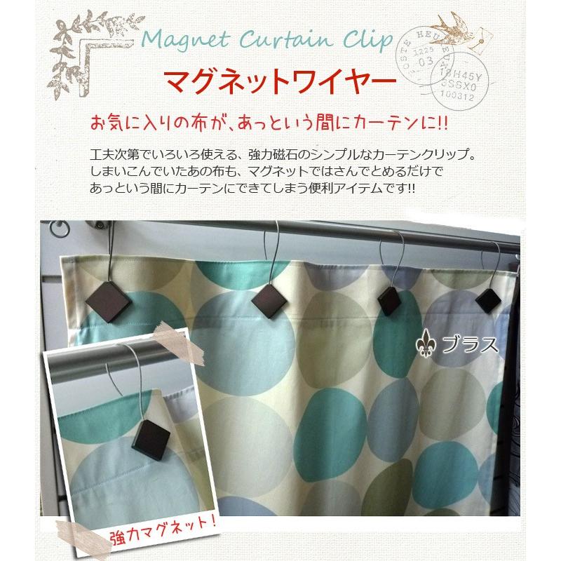 在庫限り 強力磁石のマグネットカーテンクリップ 使い方いろいろ タッセル カーテンクリップ 強力スタイルマグネット １コ Tsctas10 2 インテリアカタオカ 通販 Yahoo ショッピング