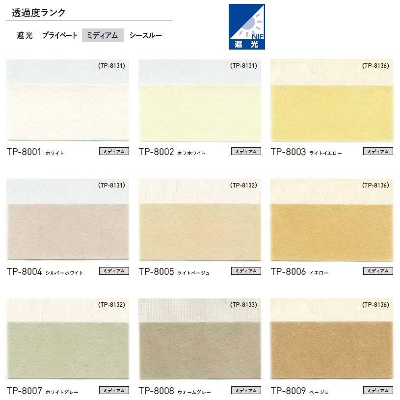 トーソー プリーツスクリーン しおり25 ツイン 和紙調 彩葉(あや