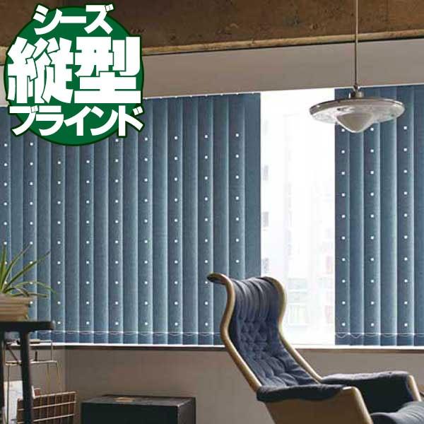 バーチカルブラインド タテ型 縦型 たて型 コルトシークルウォシャブルデュアルシーズ100 Morenotafurt Com