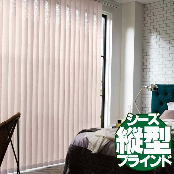 タテ型ブラインド たて型 縦型ブラインド たて型 トーソーバーチカルブラインド レーザーカット レールジョイント デュアルシーズ レールジョイント 縦型ブラインド Tsvla4d 2r28 100 インテリアカタオカ 100 品質保証
