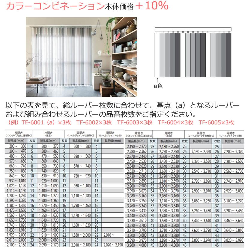 TOSO バーチカルブラインド トーソー 壁紙やカーテンとタテ型 TOSO バーチカルブラインド トーソー 壁紙やカーテンとタテ型