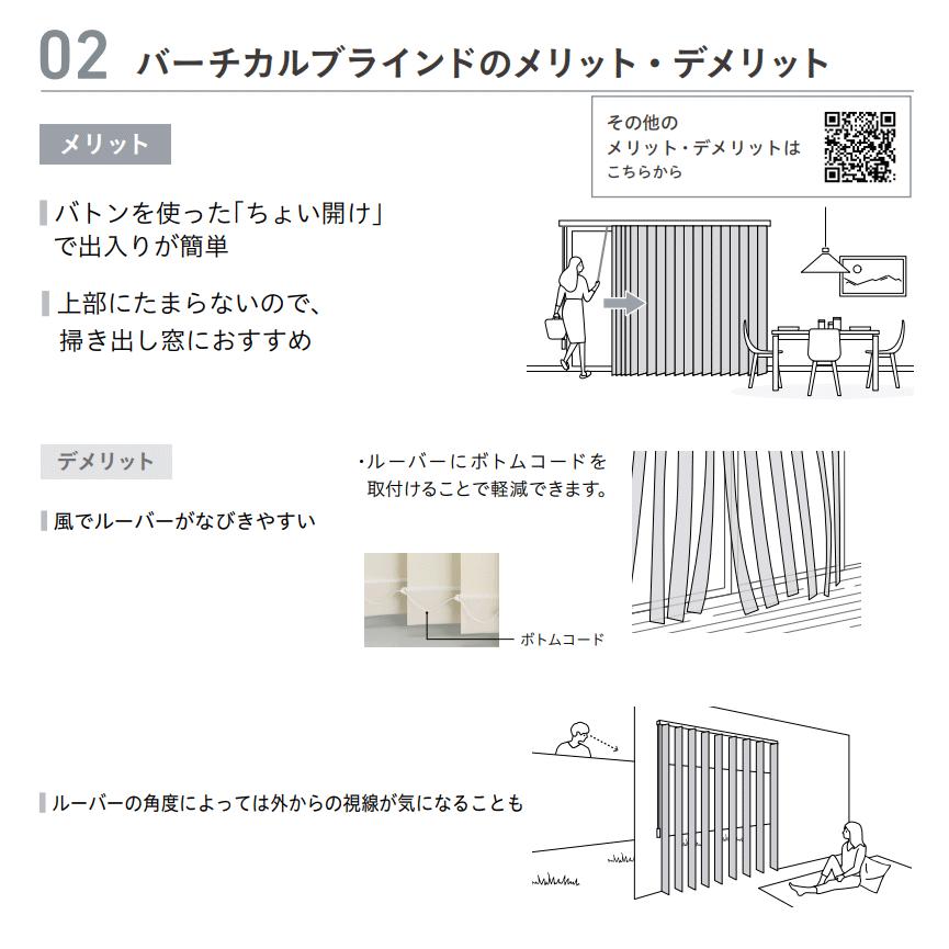 TOSO バーチカルブラインド トーソー 壁紙やカーテンとタテ型 TOSO バーチカルブラインド トーソー 壁紙やカーテンとタテ型
