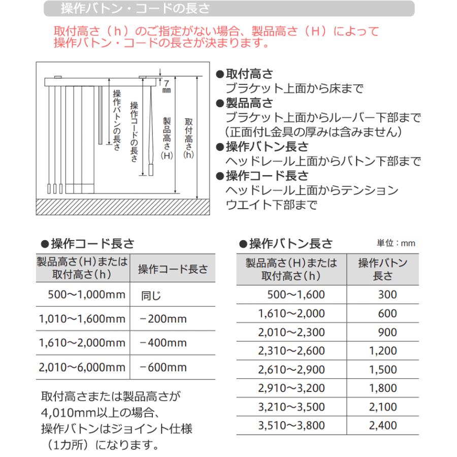 タテ型ブラインド 縦型ブラインド たて型 トーソーバーチカルブラインド デュアル100 プレーン コルト｜interiorkataoka｜06