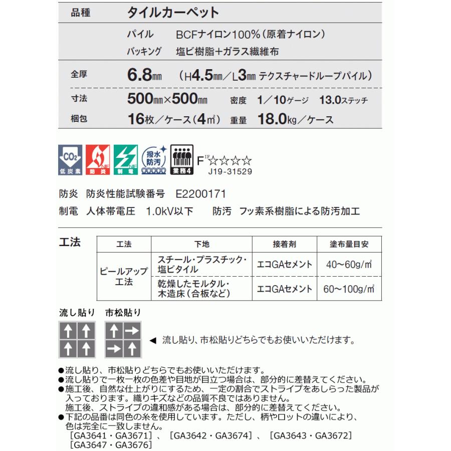 日本全国送料無料 A-life Shopみずわ工業 日本製 防炎 抗菌 ジョインカーペット JCA-45 ベージュ 40枚 代引き不可 