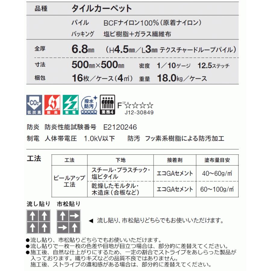 送料無料！東リ タイル カーペット 貼り方簡単 東リの業務用タイルカーペット GA-3600 texture 団地間6畳 目安 42枚 2枚 - 19