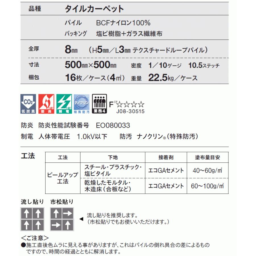 送料無料！東リ　タイル　カーペット　貼り方簡単　目安　36枚　東リの業務用タイルカーペット　GX-300　中京間4.5畳