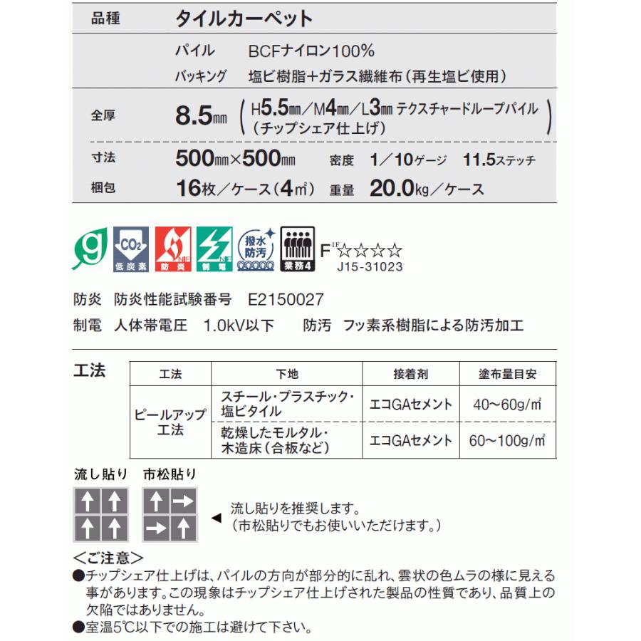 送料無料！東リ　タイル　カーペット　貼り方簡単　GX-3800　目安　アルトグラン　団地間6畳　42枚　東リの業務用タイルカーペット　Altglan　2枚