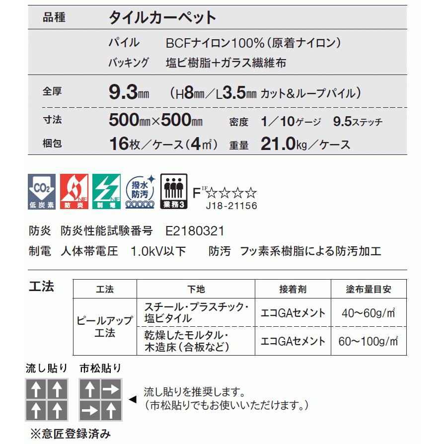 送料無料！東リ　タイル　カーペット　貼り方簡単　東リの業務用タイルカーペット　GX-4200　プレリエ　64枚　Prarie　目安　中京間8畳