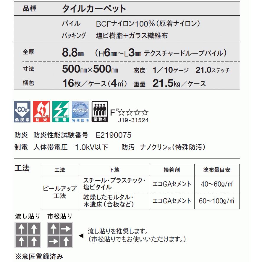 送料無料！東リ　タイル　カーペット　ウェーブニット　GX-4500　knit　団地間4.5畳　目安　Wave　貼り方簡単　東リの業務用タイルカーペット　36枚