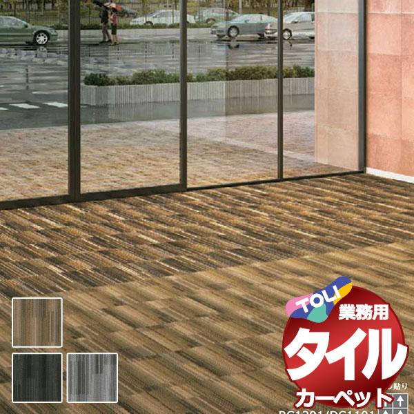 送料無料!東リ タイル カーペット 貼り方簡単 東リのタイルカーペット GX-2800(ヘイズファイン) 江戸間8畳 目安 64枚 送料無料!東リ タイル カーペット 貼り方簡単 東リのタイルカーペット GX-2800(ヘイズファイン) 江戸間8畳 目安 64枚