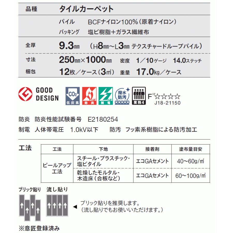 送料無料！東リ　タイル　カーペット　貼り方簡単　東リの業務用タイルカーペット　64枚　GX-9250V　ロックガーデン　Rock　京間8畳　目安　garden