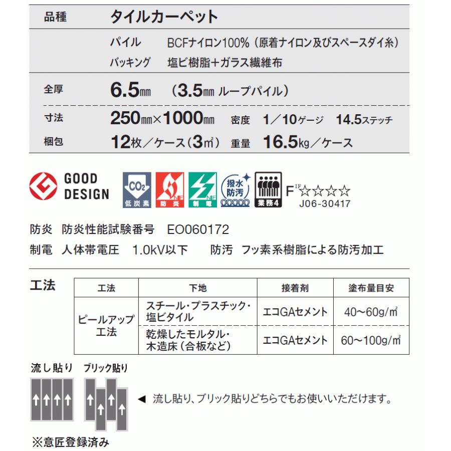 【はこぽす対応商品】 送料無料！東リ タイル カーペット 貼り方簡単 東リの業務用タイルカーペット GX-9300V コレンテV CorenteV ラグサイズ L20枚