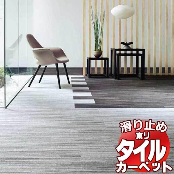送料無料 東リ タイル カーペット 貼り方簡単 東リのタイルカーペット Dc 1100 京間10畳 目安 80枚 Www Manica Co Mz