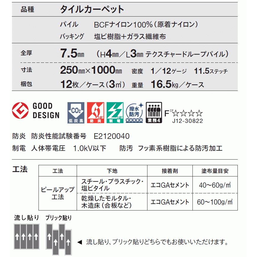 送料無料！東リ タイル カーペット 貼り方簡単 東リの業務用タイル