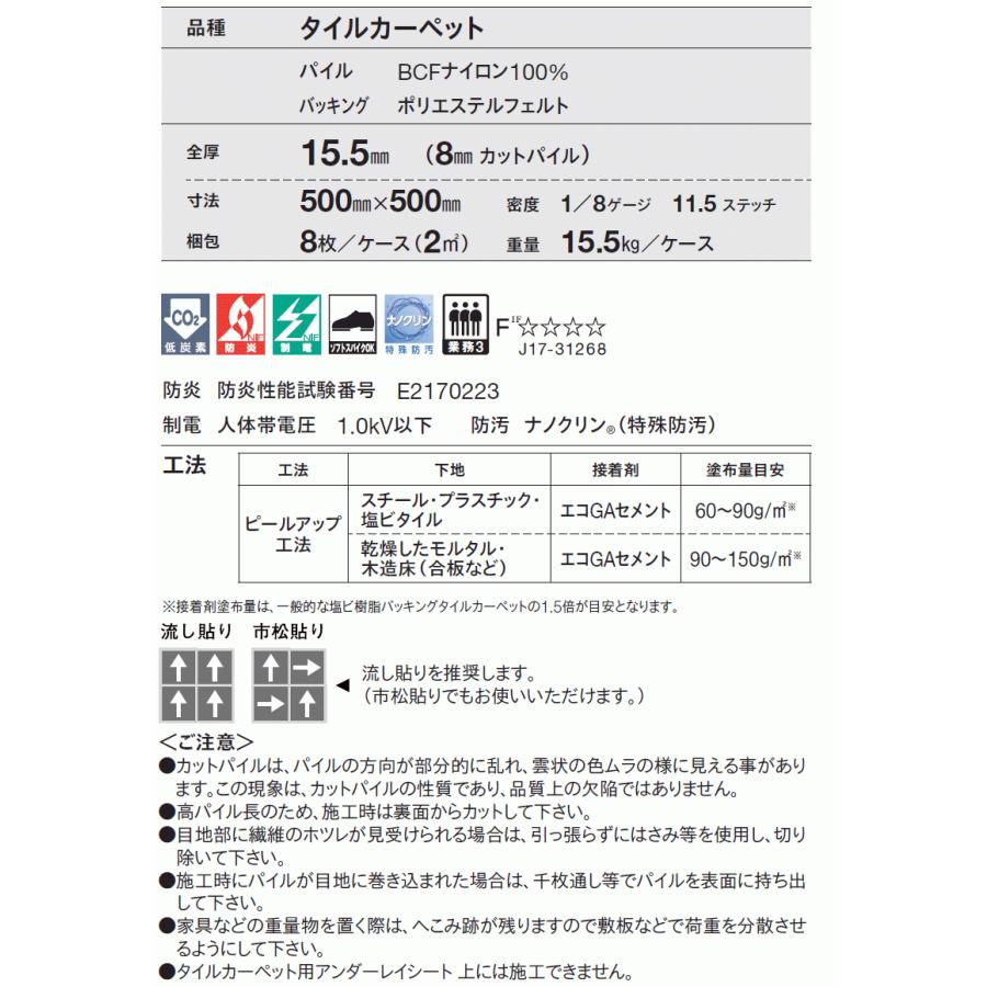 送料無料！東リ　タイル　カーペット　目安　プライムクラス　貼り方簡単　江戸間10畳　PRIMECLASS　東リの業務用タイルカーペット　PRS　72枚