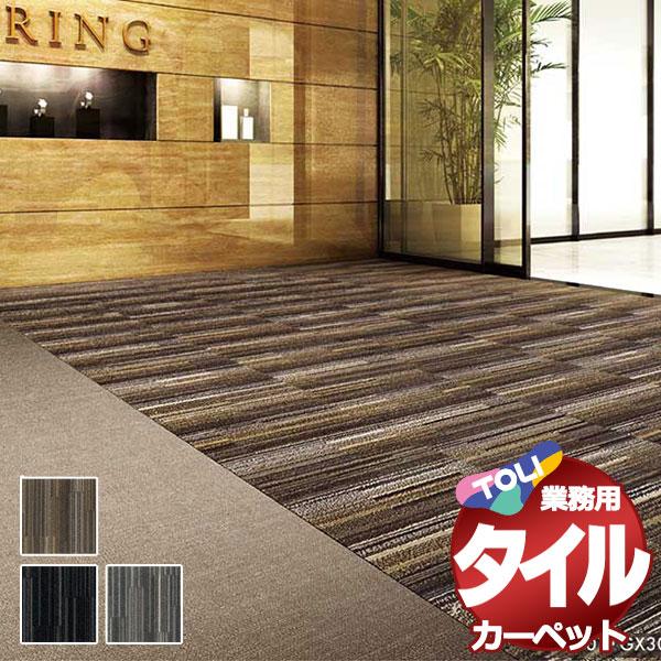 コンビニ受取対応商品】 インテリアカタオカ送料無料 東リ タイル