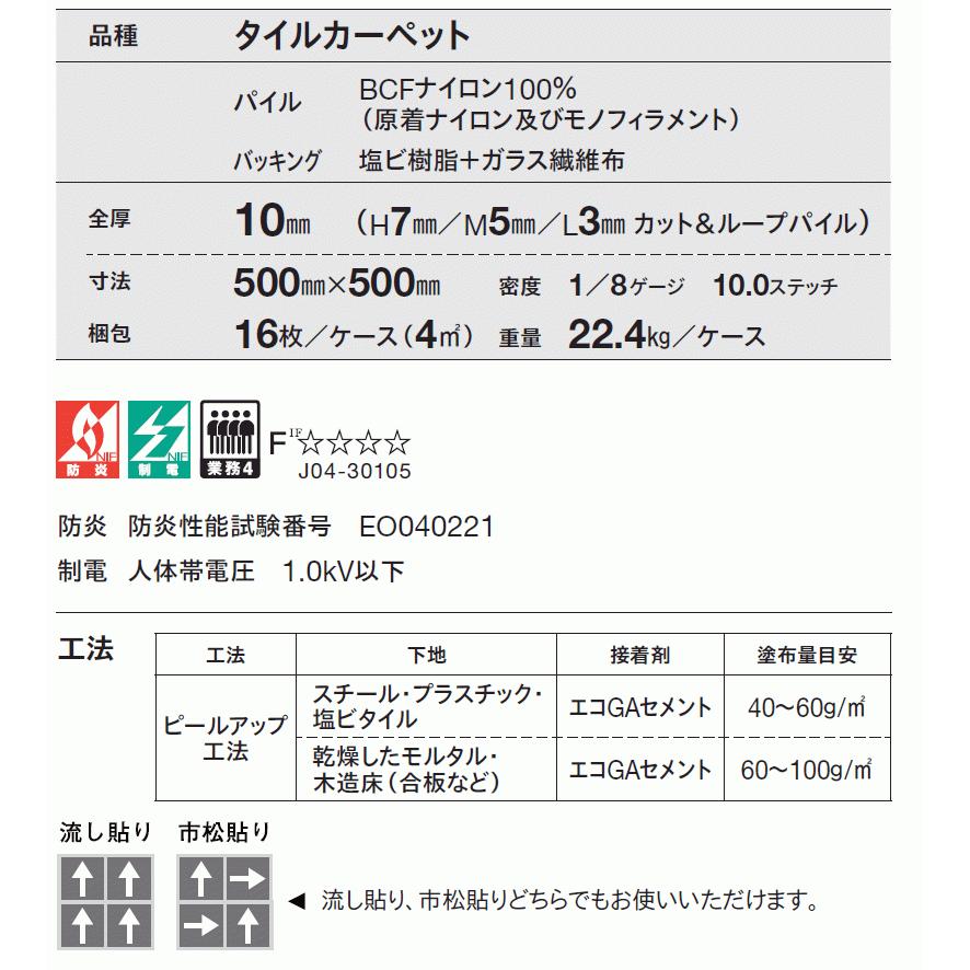 送料無料！東リ　タイル　カーペット　東リ　ダストコントロールカーペット　16枚　目安　東リの業務用タイルカーペット　京間2畳　貼り方簡単　DC-1100　4枚