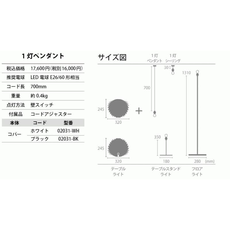 早く買お UMAGE│照明│Silvia mini copper(シルヴィア ミニ コパー)│コパー│02031-BK