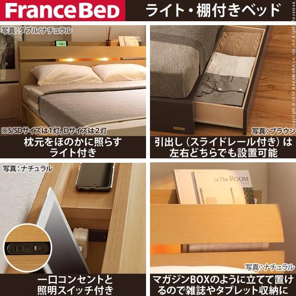 価格 フランスベッド ライト・棚付きベッド-ウォーレン- 引出しタイプ ダブル ベッドフレームのみ