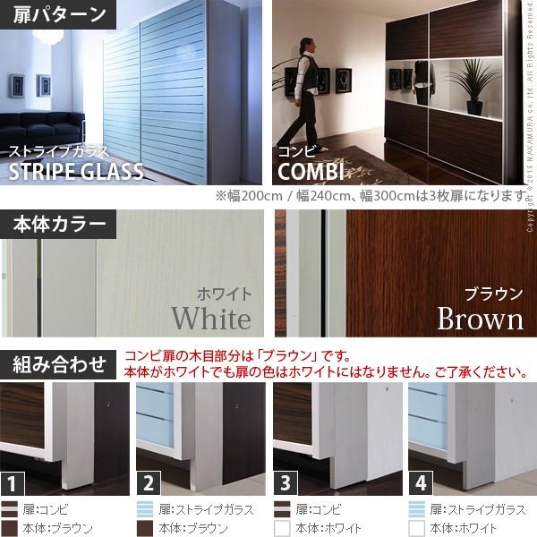 【推し】 ワードローブ 引き戸 アルミフレーム大型スライドドア 〔サローネ〕 ワードローブ 幅240cm クローゼット 【XUR4011526058】(142023円)