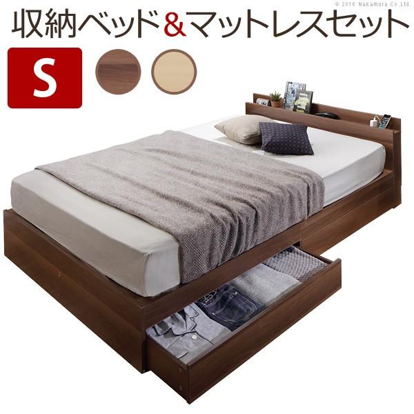 ベッド 収納 敷布団でも使えるベッド-アレン- シングル ポケットコイルスプリングマットレス付き ロースタイル 引き出し 木製 宮付き コンセント シンプル