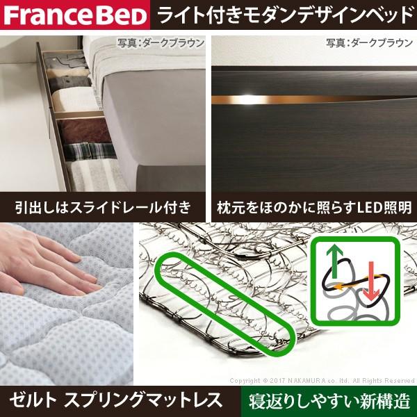 翌日配送可能 フランスベッド ベッド シングル マットレス付き 収納 引き出し コンセント 棚 日本製 ゼルト スプリングマットレス グラディス