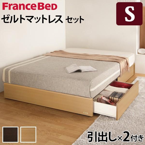 フランスベッド ベッド シングル マットレス付き 収納 引き出し ヘッドレス 日本製 ゼルト スプリングマットレス バート
