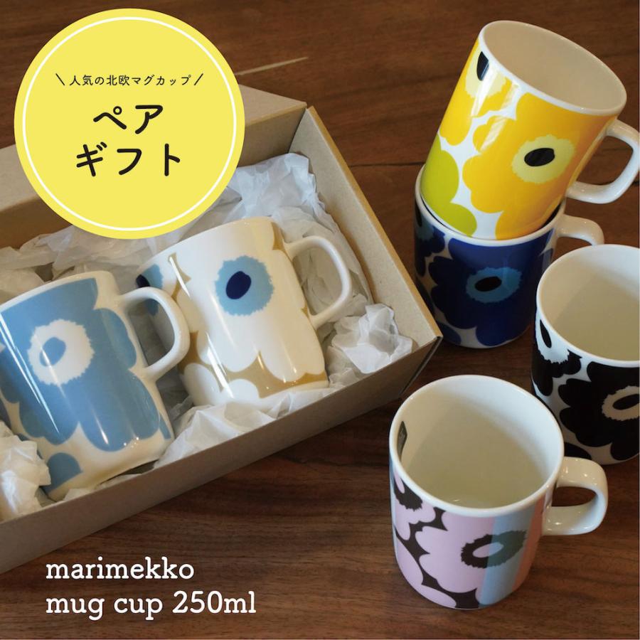 マリメッコ Marimekko マグカップ ペア ペアセット コーヒーカップ 北欧食器 北欧インテリア ギフト プレゼント お祝い 新生活 母の日 M Mug Set インテリア四季 通販 Yahoo ショッピング