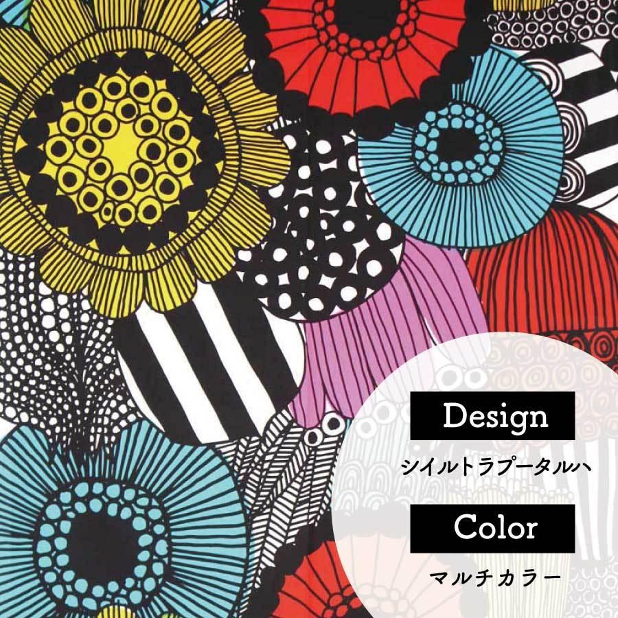 Marimekko マリメッコ 生地 シイルトラプータルハ マルチカラー 北欧インテリア 天然素材 綿100 正規品 フィンランドデザイン 綿 布 北欧生地 Marimekko Fabric 7 インテリア四季 通販 Yahoo ショッピング