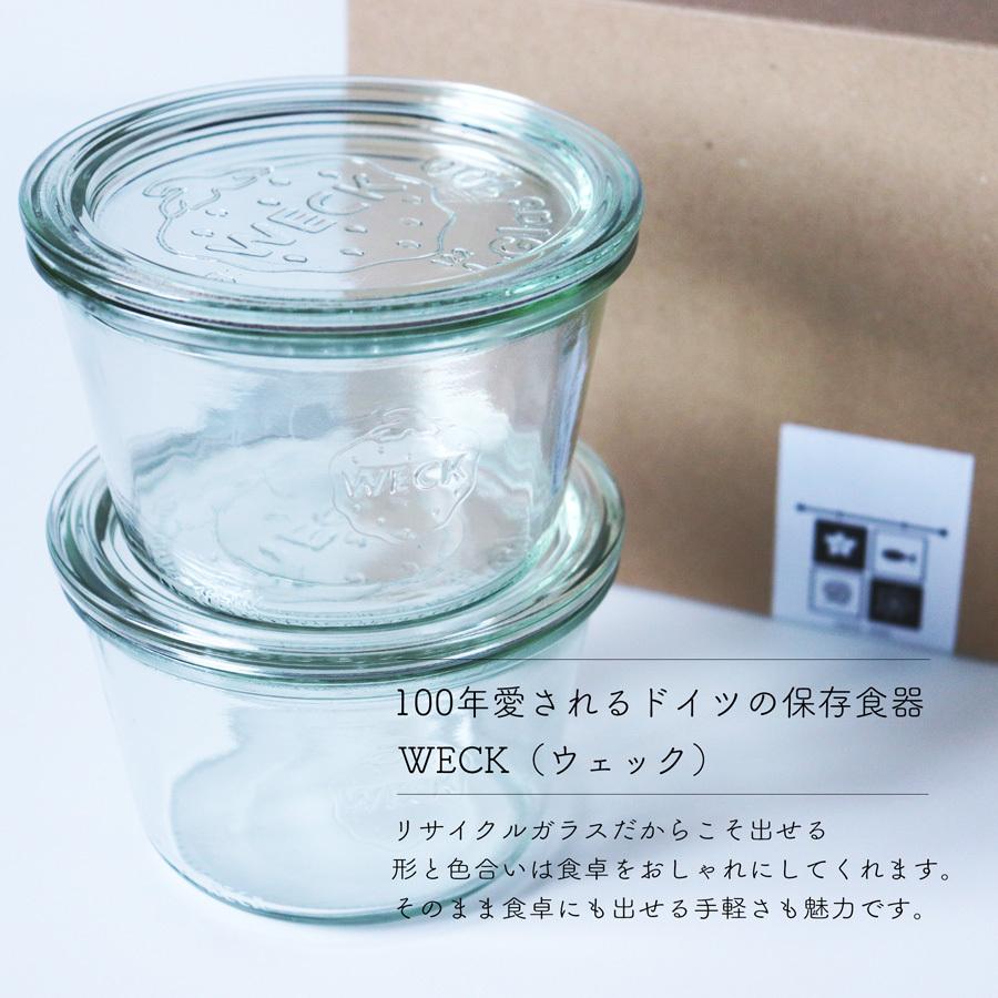 Weck キャニスター ウェック モールドシェイプ 300ml 2個セット Mold Shape ギフト 贈り物 密封瓶 保存容器 ガラス瓶 ジャム瓶 おしゃれ雑貨 ギフトボックス Weck300 Giftset インテリア四季 通販 Yahoo ショッピング