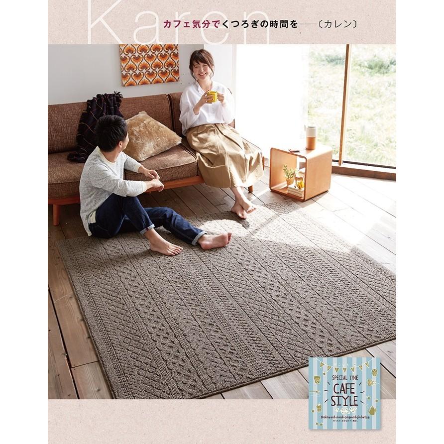 カレン karen ラグ 185&times;185cm スミノエ ニット柄