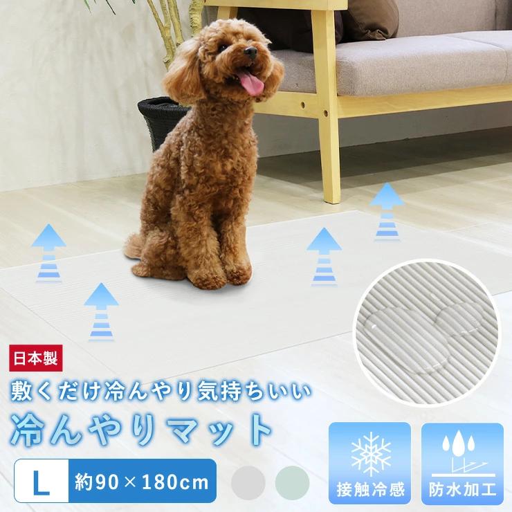 ペット用 ひんやり マット Lサイズ ペットマット 90×180cm 明和 ペット用 ひんやり マット Lサイズ ペットマット 90×180cm 明和