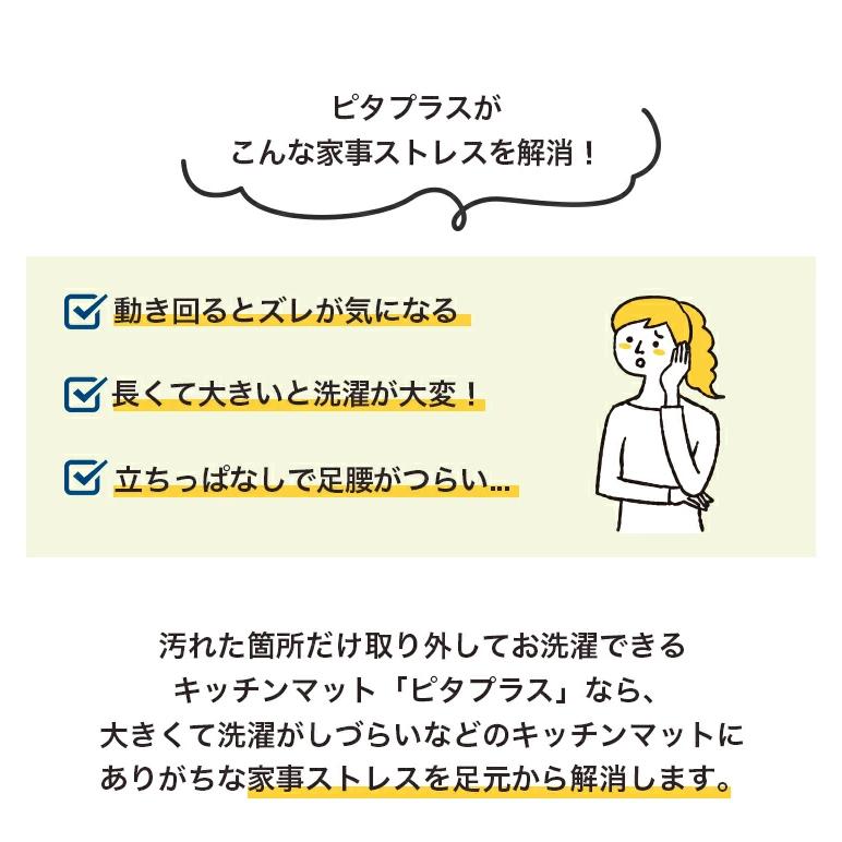 ピタプラス タイルマット 吸着マット 12枚セット 無地 45×60cm 日本製 ズレない吸着タイルマット 洗濯OK パイル ペット 洗えるマット ベビー 防音 転倒防止｜interiorshop-cozy｜02