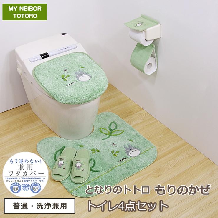 ジブリ　となりのトトロ　トイレマットセット新品 センコー となりのトトロ トイレ 2点セット トイレマット 普通