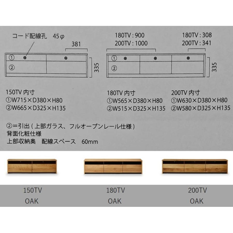 テレビボード 150 無垢材 テレビ台 TVボード オーク ローボード 北欧 シンプル ナラ材 ナチュラル 天然木 木製 日本製 国産家具 和 ガラス付き 【未満】