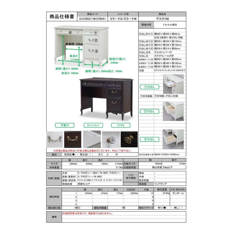 東海家具工業 ミラーナW デスク100+ミラー ドレッサー 鏡台 寝室 東海家具工業 ミラーナW デスク100+ミラー ドレッサー 鏡台 寝室