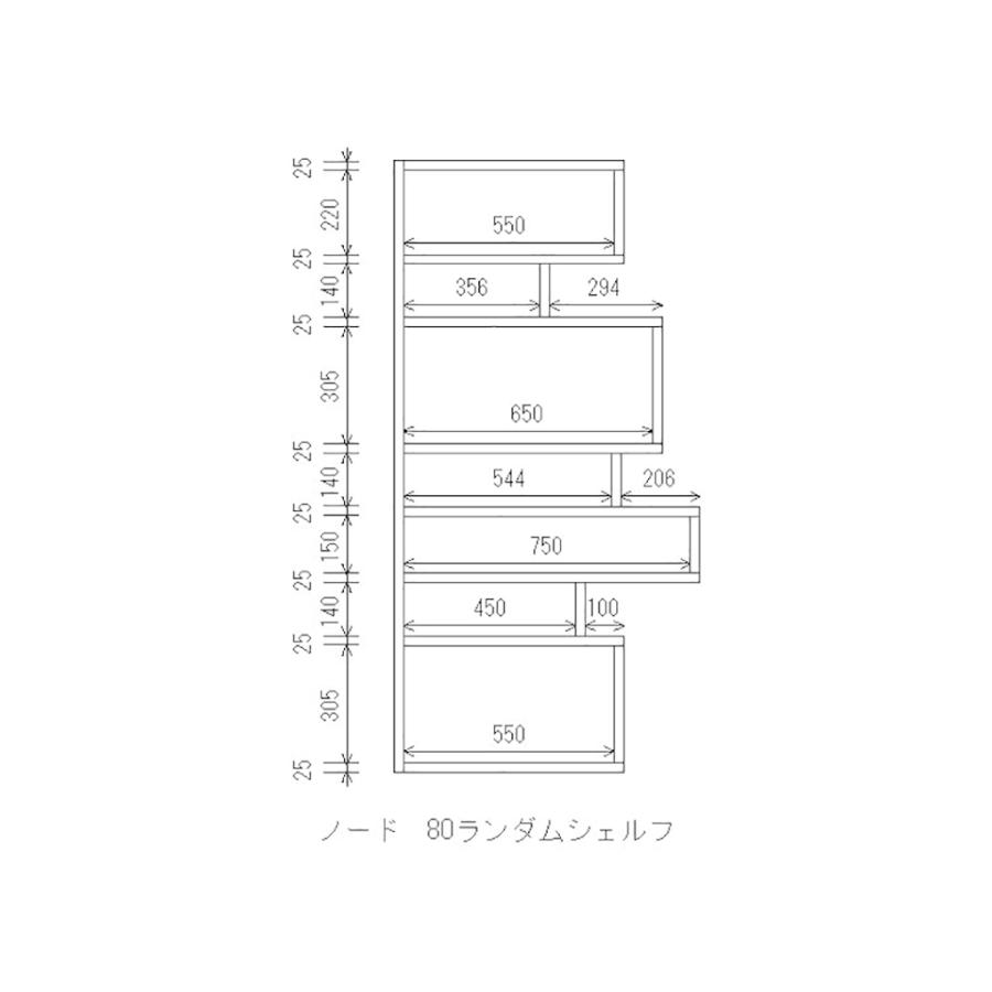 サイズ、デザインオーダー可！幅広デザインラック●ナチュラルブラウン無垢材受注製作 80 ランダムシェルフ ブラウン ナチュラル おしゃれ オープンラック